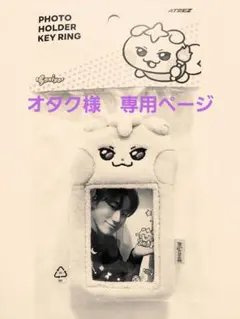 オタク様 リクエスト 2点 まとめ商品