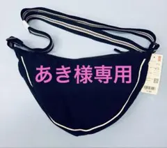 UNIQLO ラウンドミニショルダーバッグ　ネイビー