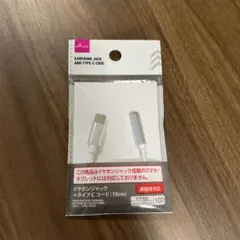 イヤホンジャック PC周辺機器