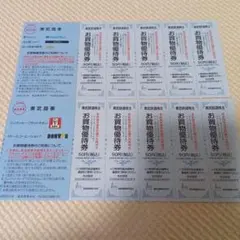 東武鉄道株主優待券　東武商事お買い物優待券　2026年6月30日まで有効