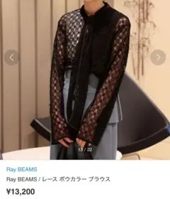 【最終価格】Ray BEAMS レース ボウカラー ブラウス