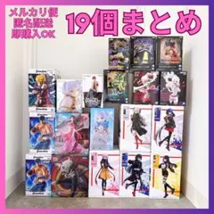最新美少女プライズフィギュア含む19個まとめ