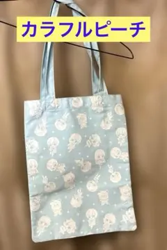 カラフルピーチ　バッグ