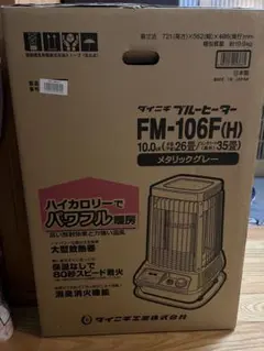 2026年最新】ブルーヒーター FM-105Fの人気アイテム - メルカリ