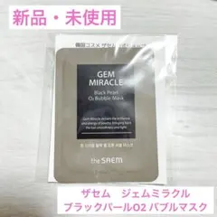 2025年最新】the saem パック・フェイスマスクの人気アイテム