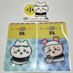 ちいかわラーメン 豚 特典カード ステッカー 3枚セット
