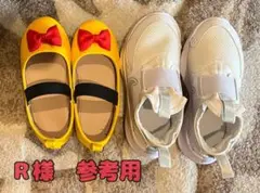 ★★★Ｒ様　参考用★★★