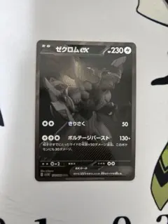 2025年最新】ブラックボルト ゼクロムex BWRの人気アイテム