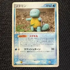 PSA8 メタモン ホロンの研究塔ハーフデッキ1/2水EX 002/015 - メルカリ