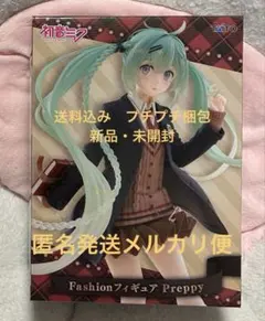 2026年最新】初音ミク Fashion フィギュア Preppyの人気アイテム