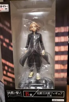 東京リベンジャーズ　佐野万次郎　フィギュア