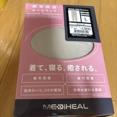 ワークマン　MEDIHEAL スウェットパンツ Lグレージュ