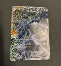 ゼクロム プロモカードパック 25th ANNIVERSARY edition…