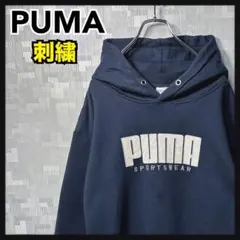 PUMA プーマ スウェット パーカー メンズ XL ネイビー 紺色 刺繍 古着のサムネイル
