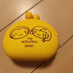 ★北陸銀行 ノベルティ がま口 コインケース イエロー★