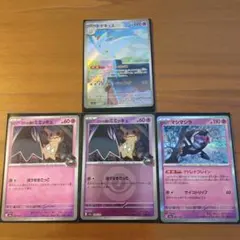 ポケモンカード　まとめ売り