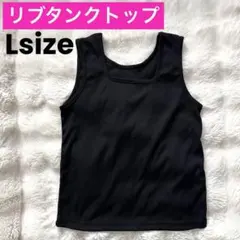 ブラック リブ タンクトップ スクエアネック L レディースのサムネイル