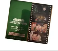 映画 忍たま乱太郎 入場者特典 第6弾 コマフィルム風しおり 土井先生 きり丸