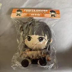 鎮西寿々歌 FRUITS ZIPPER ちびぬい Ver.2 新品未開封 - メルカリ