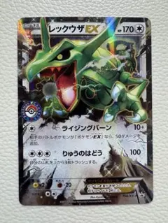 レックウザEX RR psa10 XY6 エメラルドブレイク 061/078 - メルカリ