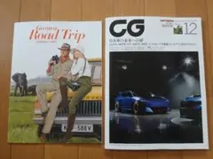 【CAR GRAPHIC（カーグラフィック】2025年12月号　※特別付録付き！