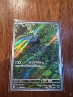 フシギダネ AR SV2a ポケモンカード151 166/165 - メルカリ