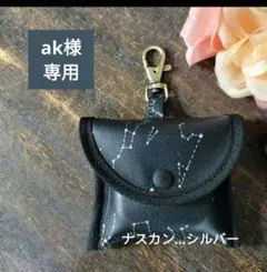 星座　GPSケース　BOTトーク第６世代