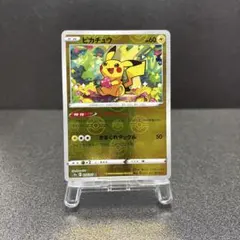 ピカチュウ C S10a ダークファンタズマ 014/071 モンボミラー - メルカリ
