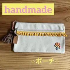 ハンドメイド　ペンケース　ポーチ　タッセル付き