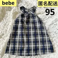 【匿名配送】BeBe ノースリーブ　チェックワンピース　95
