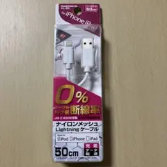 カシムラ　lightningケーブル　ナイロンメッシュ　50cm