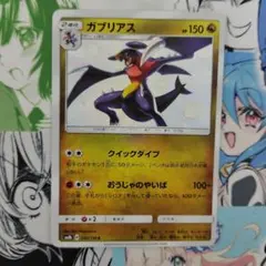 2026年最新】ポケモンカード 色違い ガブリアスの人気アイテム - メルカリ