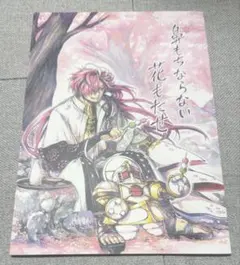 FGO 同人誌　高杉晋作　オベロン