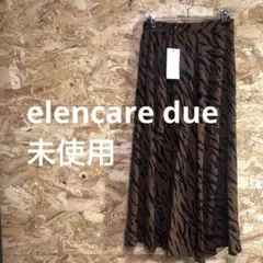 【 7203番】elencare due ロングスカート　未使用　M 春夏