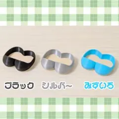 ⑨ポケともの靴 【 ブラック・シルバー・みずいろ 】３足セット