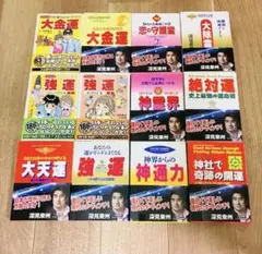 道歌 CDブック　植松愛子　深見東州 道歌 CDブック 植松愛子 深見東州 道歌 CDブック 植松愛子 深見