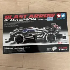 ミニ四駆 ブラストアロー ブラックスペシャルのサムネイル