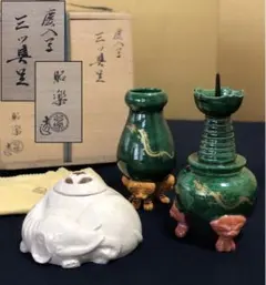 2026年最新】三つ具足の人気アイテム - メルカリ