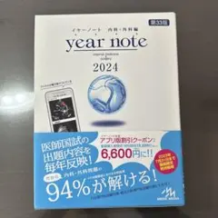 Year note 2023 未使用品 09-2img_0646_r.jpg