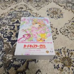 【入手困難】カードキャプターさくら Blu-ray BOX〈初回仕様版11枚組〉 カードキャプターさくら Blu-ray BOX＜初回仕様版＞ : カード
