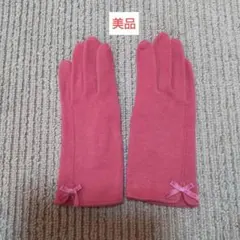 レディース 手袋