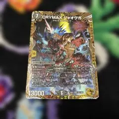 2026年最新】クライマックスジャオウガ 金の人気アイテム - メルカリ