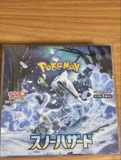 ポケモンカードゲーム スカーレット&バイオレット スノーハザード