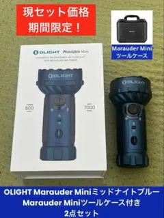 ⭐️中古⭐️オーライト　Marauder Mini ミッドナイトブルー OLIGHT Marauder Mini | ハンディーライト | FS・JAPAN