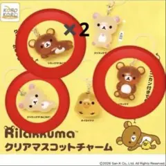 リラックマ　めじるしアクセサリー