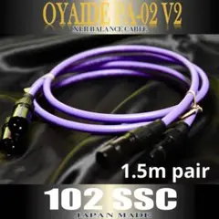 【高音質】OYAIDE オヤイデ PA-02 XLR V2/1.5mペア