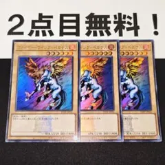 22612 遊戯王 ファイヤーウイングペガサス ウルトラレア TDPP - メルカリ