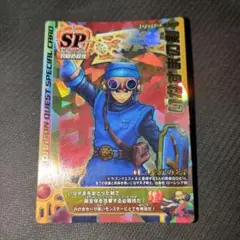 ドラゴンクエストモンスターバトルロード スペシャルカード いなずまの剣②