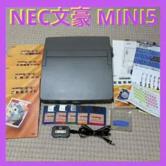2026年最新】NEC 文豪 mini5の人気アイテム - メルカリ