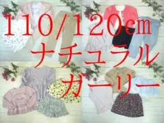 お*く様 32-5886 子供服 女の子 まとめ売り ナチュラルガーリー　43着